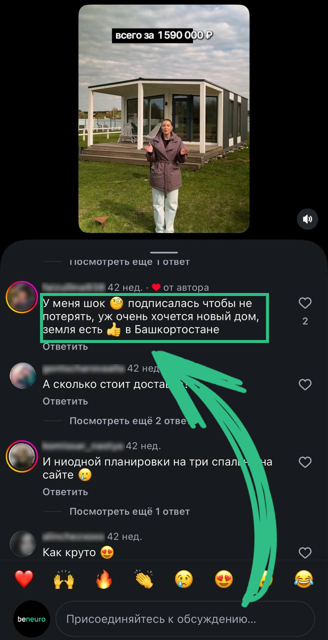 Комментарий под роликом про модульный дом